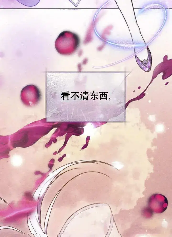 漫画《黑曜石的新娘》第39话第75张图