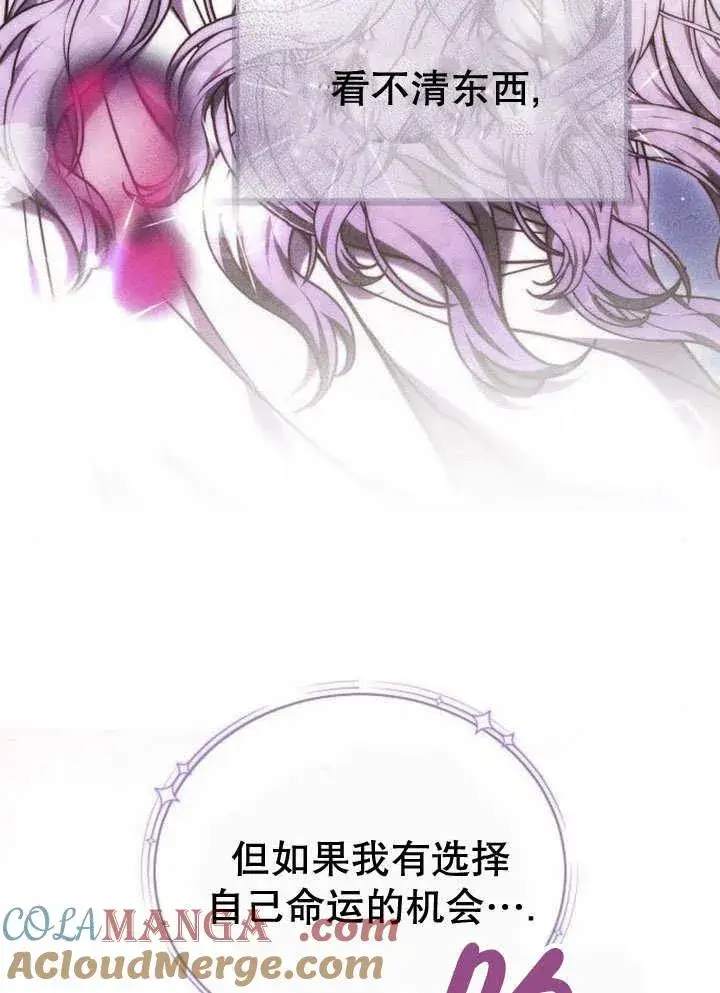 漫画《黑曜石的新娘》第39话第77张图