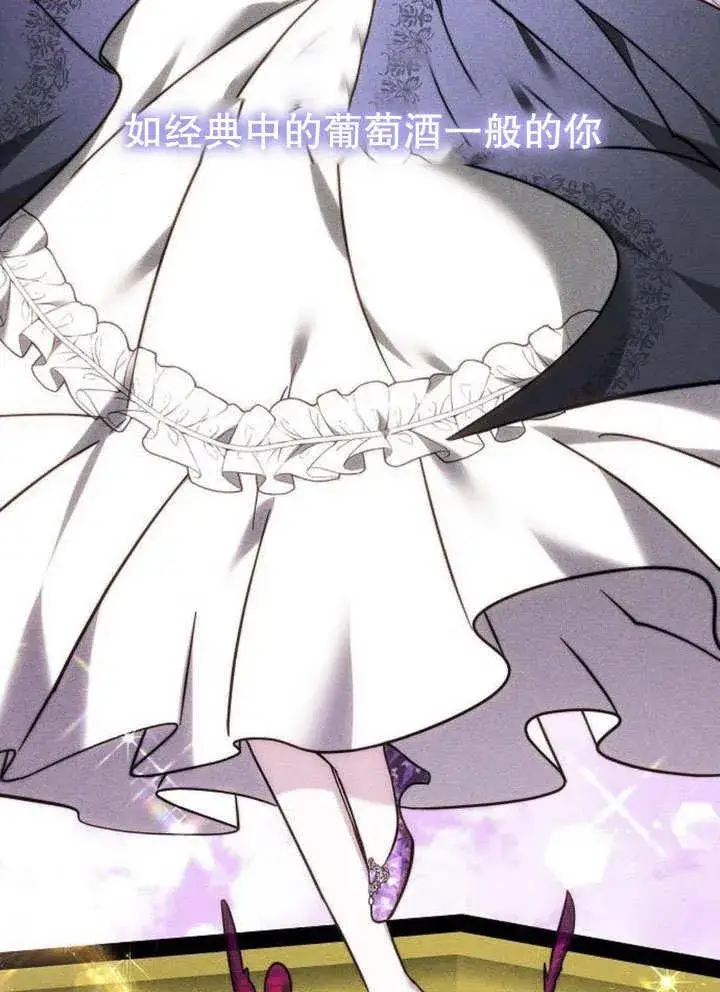 漫画《黑曜石的新娘》第39话第80张图