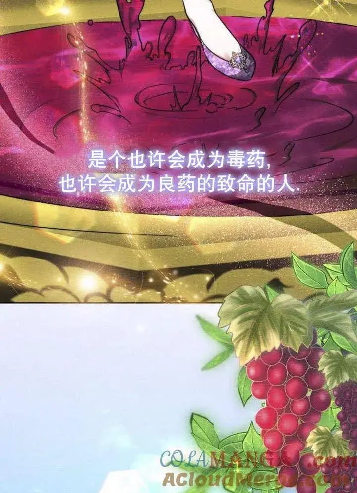 漫画《黑曜石的新娘》第39话第81张图