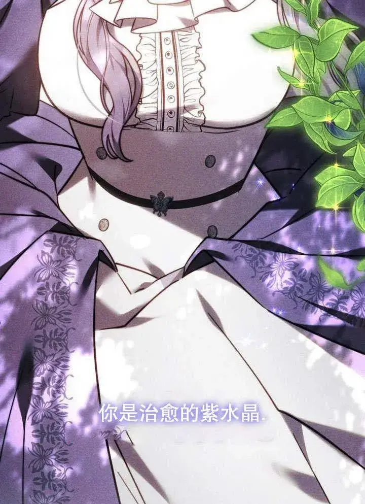 漫画《黑曜石的新娘》第39话第83张图
