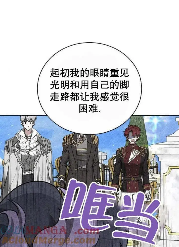 漫画《黑曜石的新娘》第39话第85张图