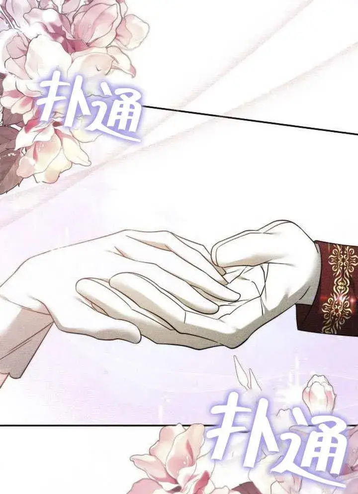 漫画《黑曜石的新娘》第39话第90张图