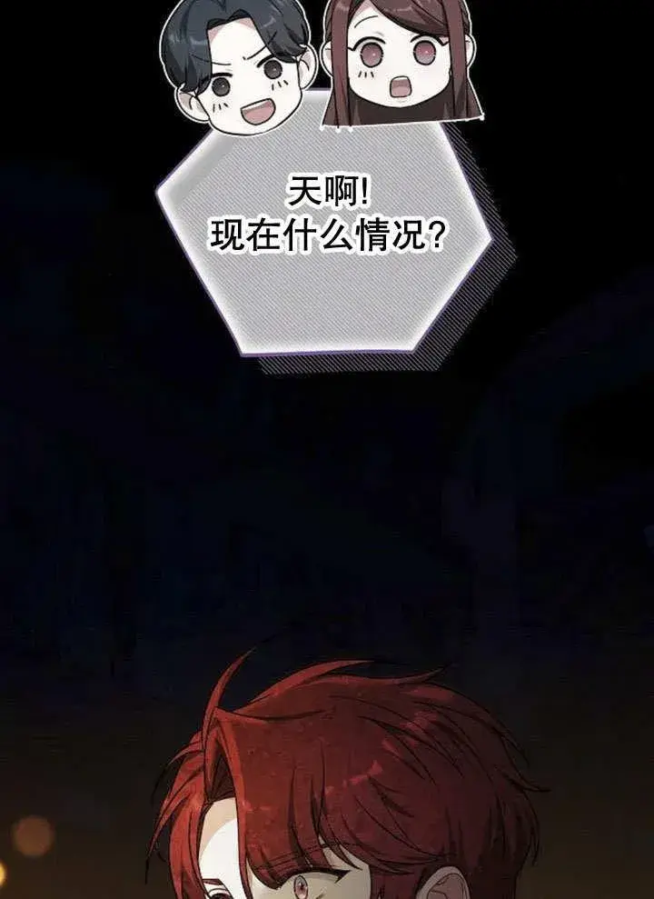 漫画《黑曜石的新娘》第39话第95张图