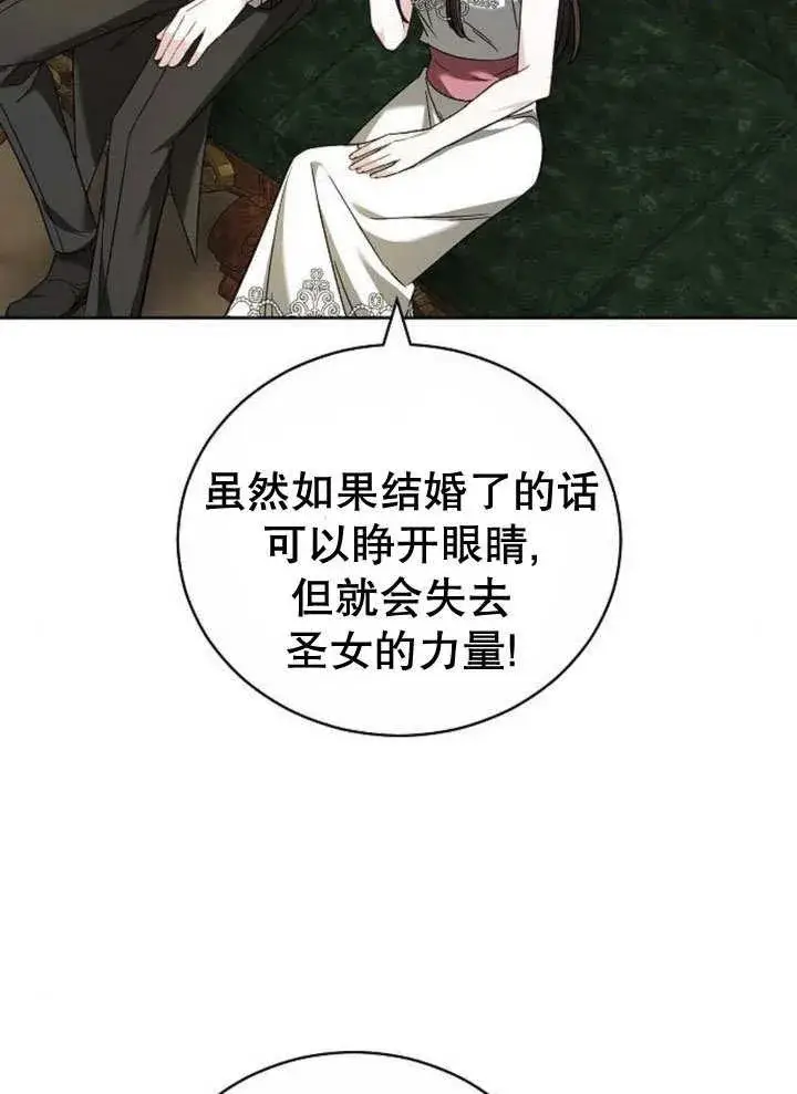 漫画《黑曜石的新娘》第39话第98张图