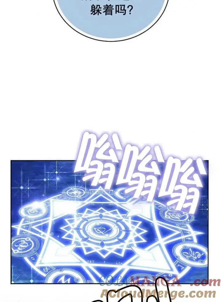 漫画《黑曜石的新娘》第40话第105张图