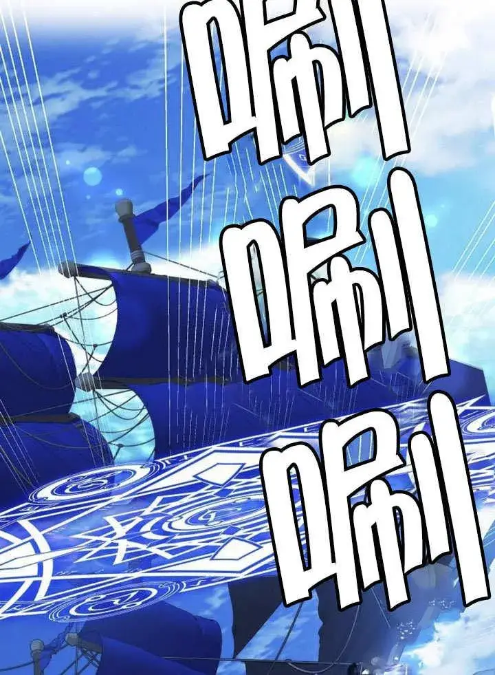 漫画《黑曜石的新娘》第40话第106张图