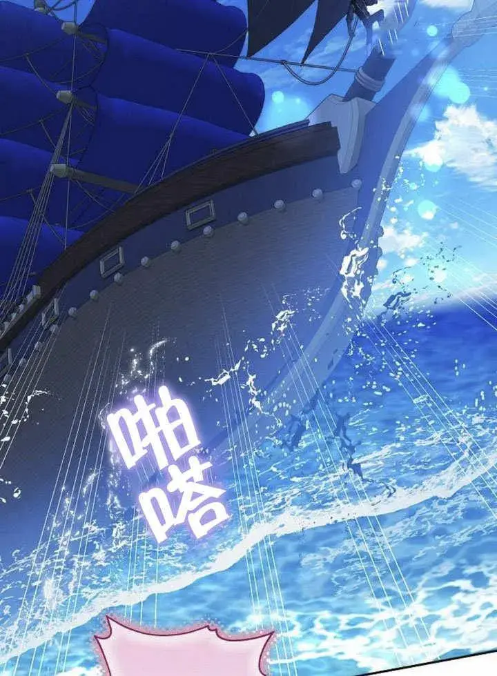 漫画《黑曜石的新娘》第40话第107张图