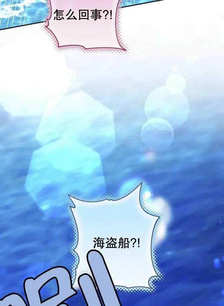 漫画《黑曜石的新娘》第40话第108张图
