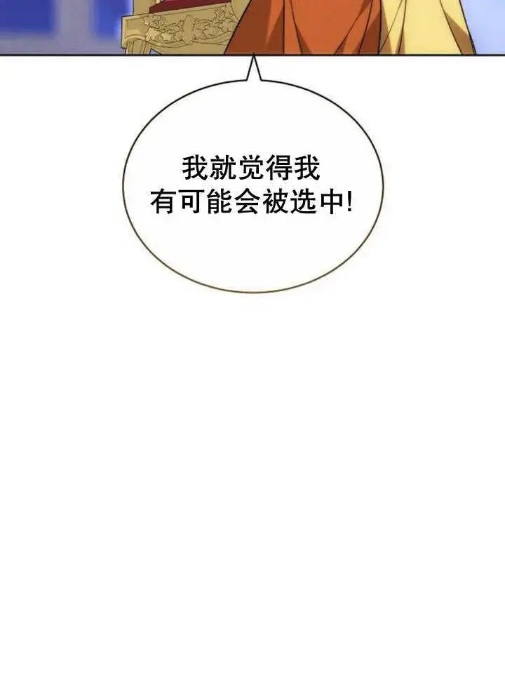 漫画《黑曜石的新娘》第40话第11张图