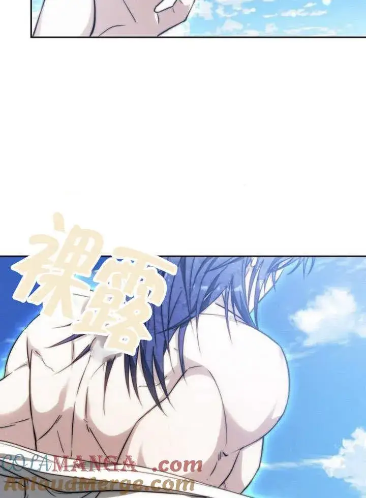 漫画《黑曜石的新娘》第40话第113张图