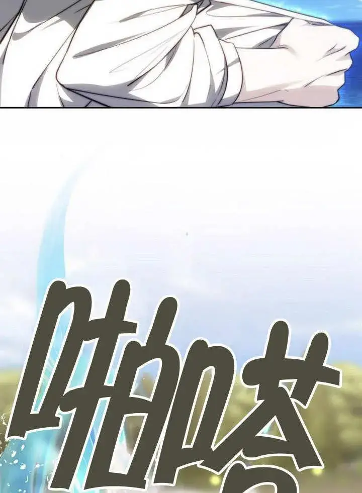 漫画《黑曜石的新娘》第40话第114张图