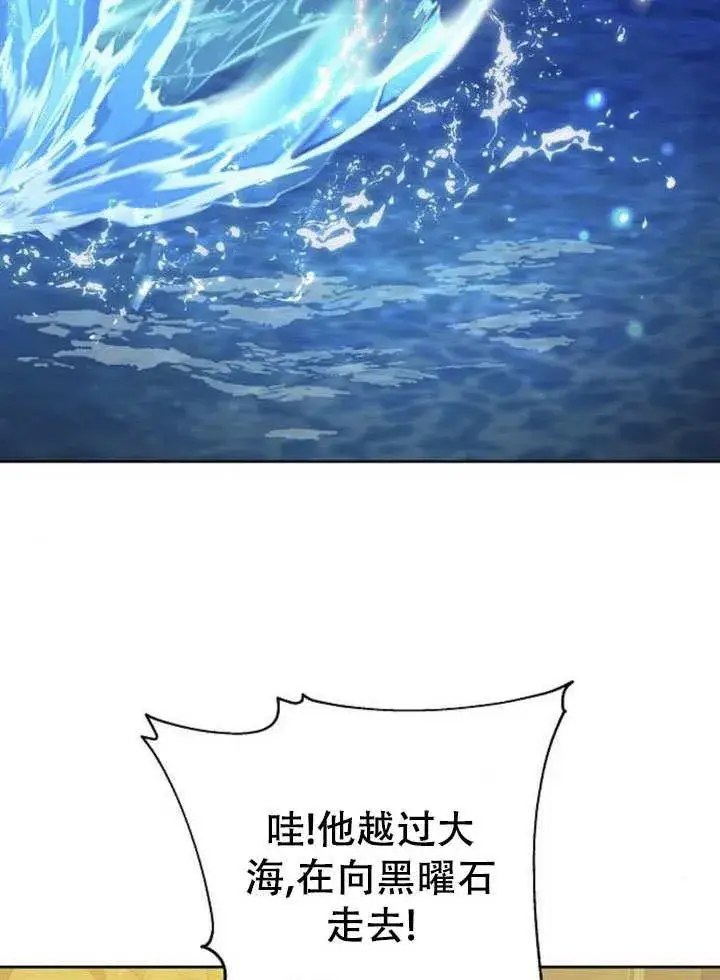 漫画《黑曜石的新娘》第40话第116张图