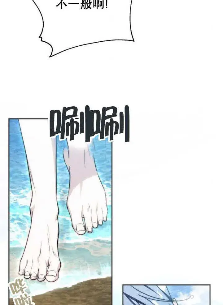 漫画《黑曜石的新娘》第40话第118张图
