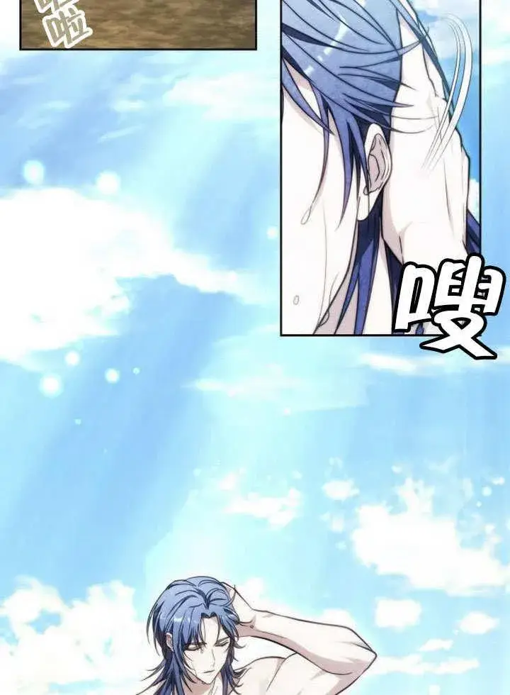 漫画《黑曜石的新娘》第40话第119张图