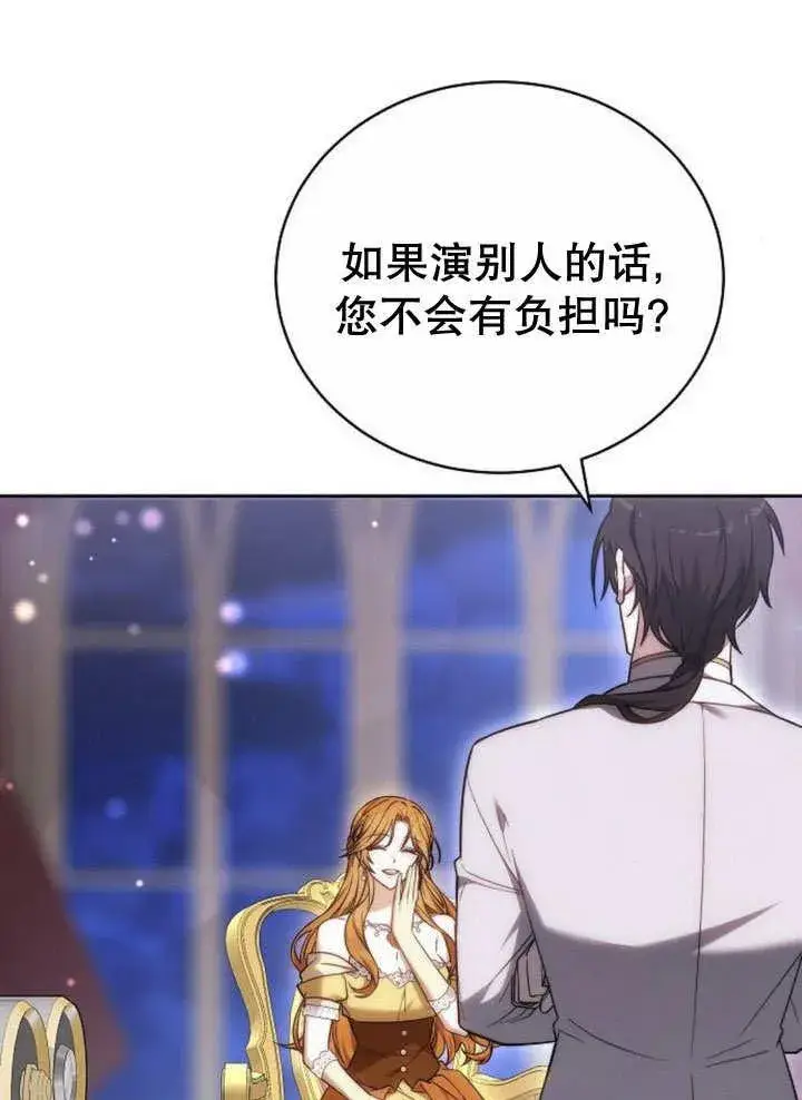 漫画《黑曜石的新娘》第40话第12张图