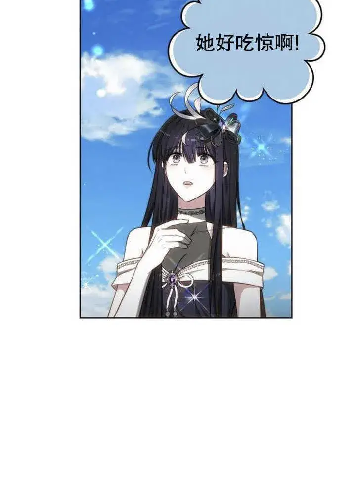 漫画《黑曜石的新娘》第40话第123张图