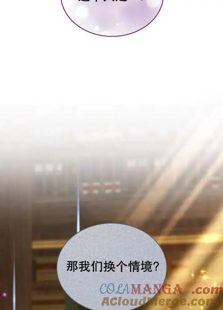 漫画《黑曜石的新娘》第40话第125张图