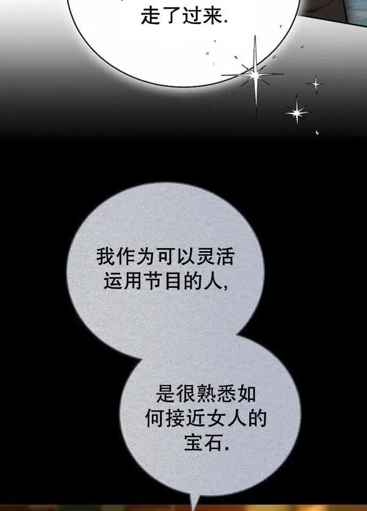 漫画《黑曜石的新娘》第40话第131张图