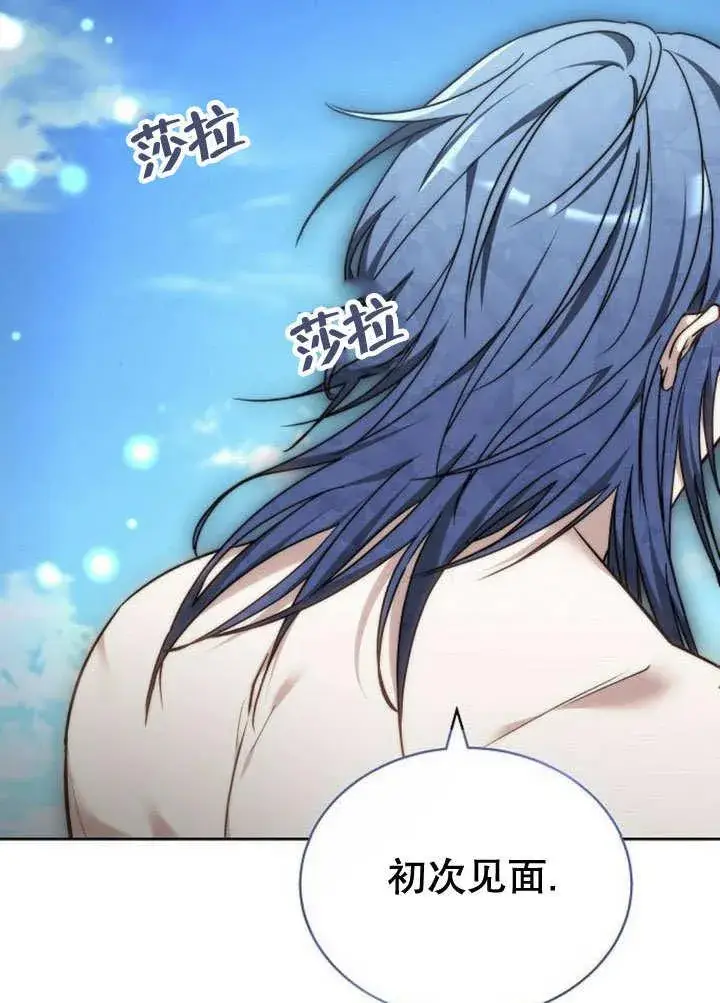 漫画《黑曜石的新娘》第40话第135张图