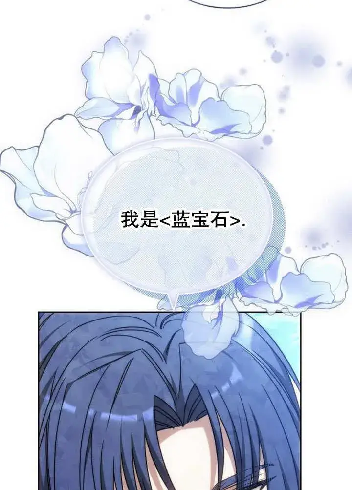 漫画《黑曜石的新娘》第40话第136张图