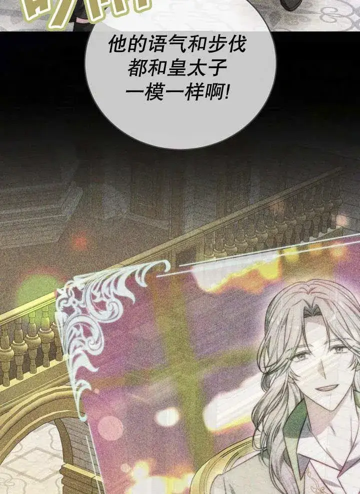 漫画《黑曜石的新娘》第40话第19张图