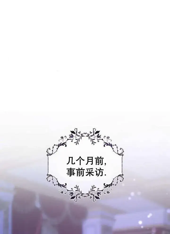 漫画《黑曜石的新娘》第40话第2张图