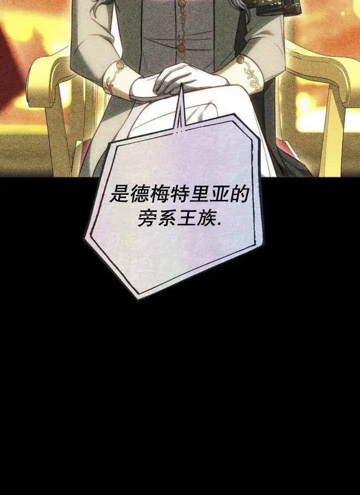 漫画《黑曜石的新娘》第40话第22张图