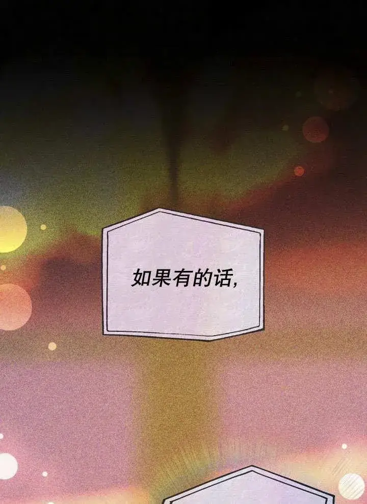 漫画《黑曜石的新娘》第40话第27张图
