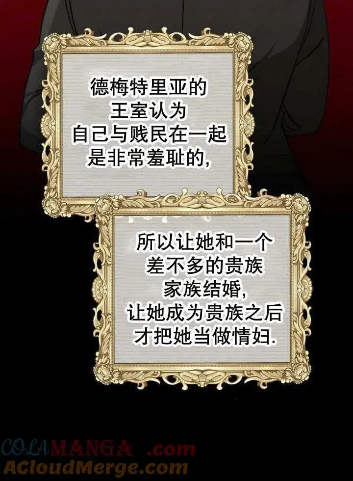漫画《黑曜石的新娘》第40话第37张图