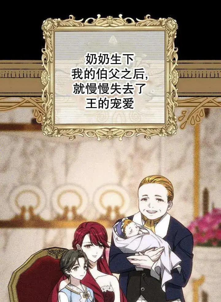 漫画《黑曜石的新娘》第40话第38张图