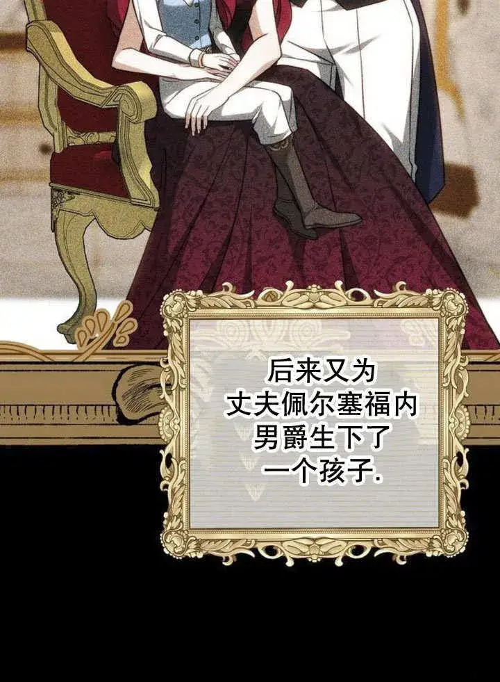 漫画《黑曜石的新娘》第40话第39张图