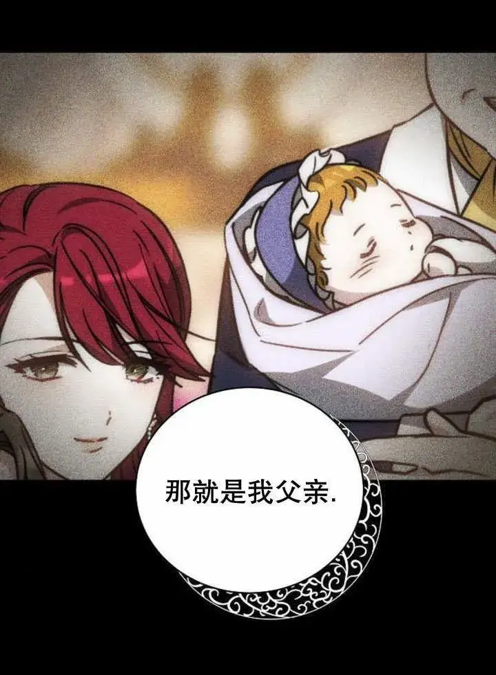 漫画《黑曜石的新娘》第40话第40张图