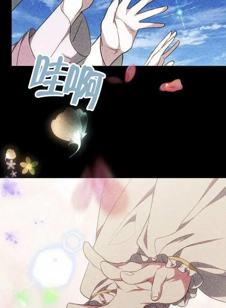 漫画《黑曜石的新娘》第40话第50张图