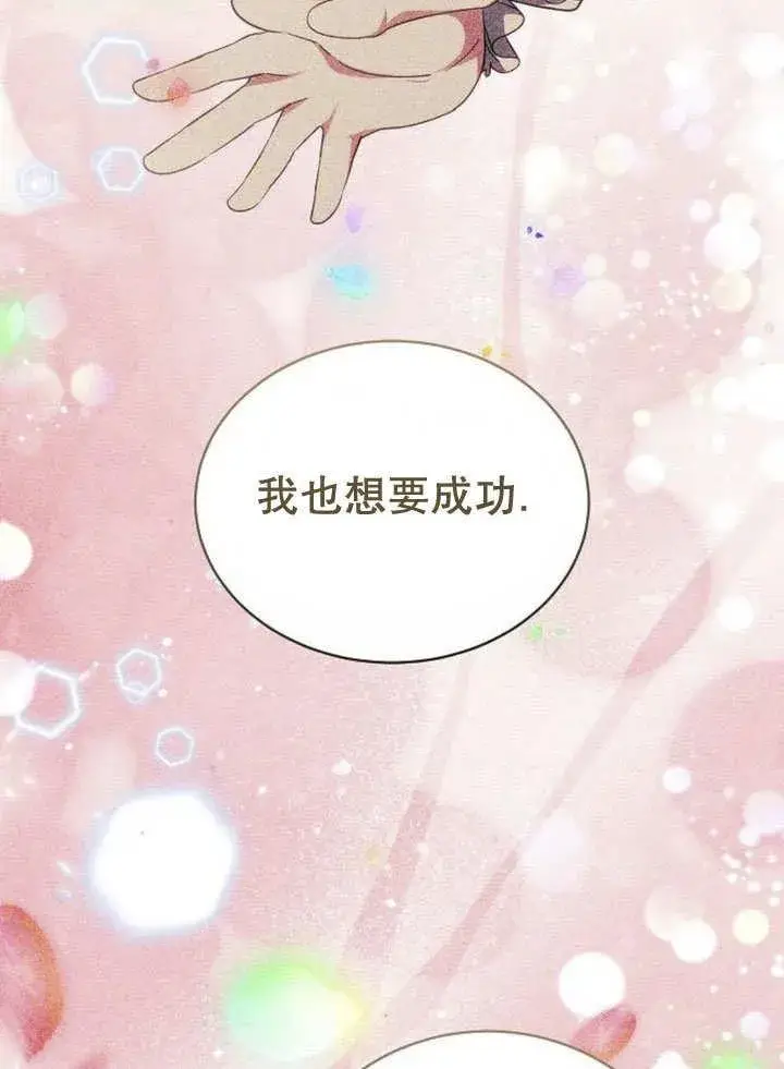 漫画《黑曜石的新娘》第40话第51张图