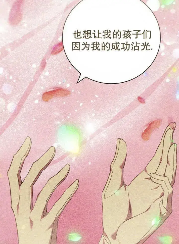 漫画《黑曜石的新娘》第40话第52张图