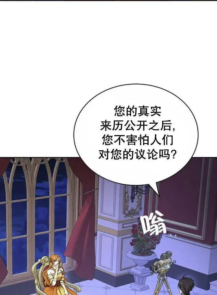 漫画《黑曜石的新娘》第40话第55张图