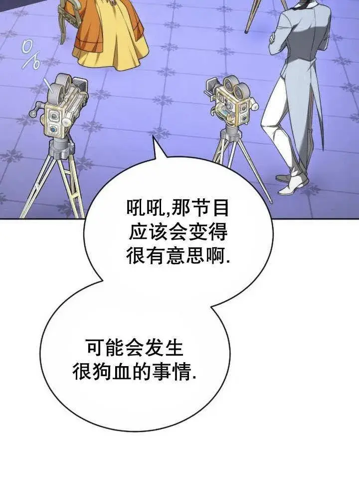 漫画《黑曜石的新娘》第40话第56张图