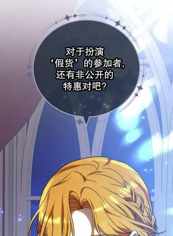 漫画《黑曜石的新娘》第40话第58张图