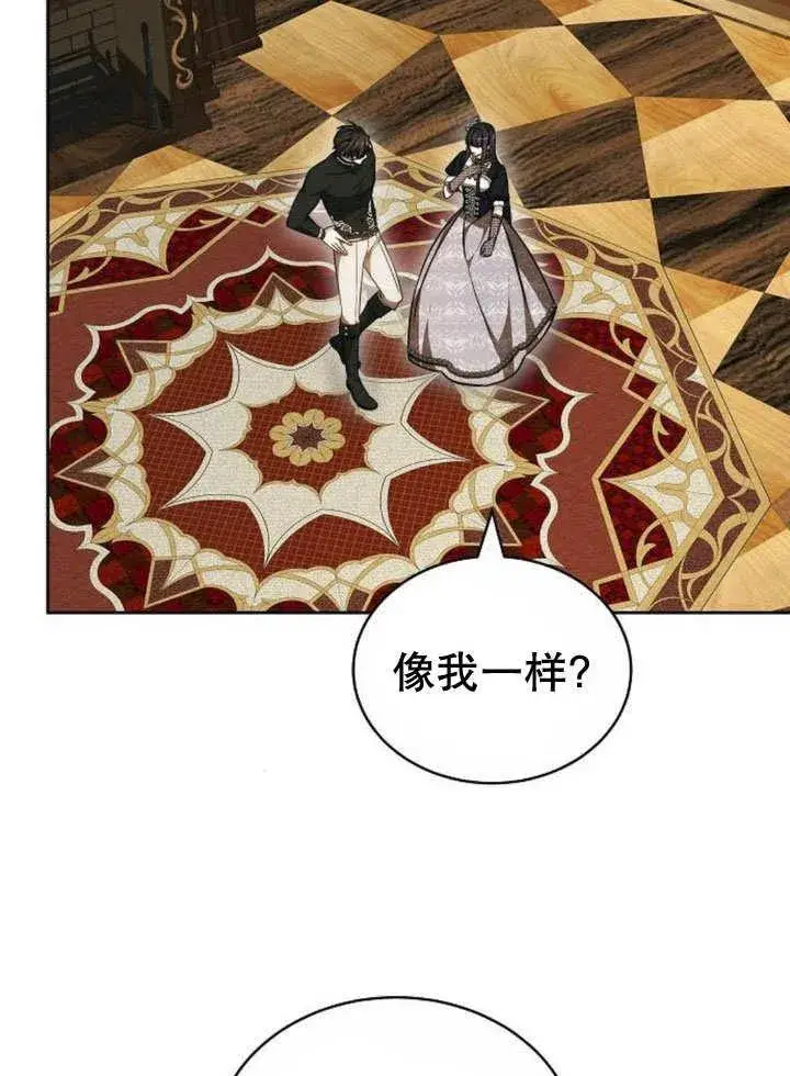 漫画《黑曜石的新娘》第40话第63张图
