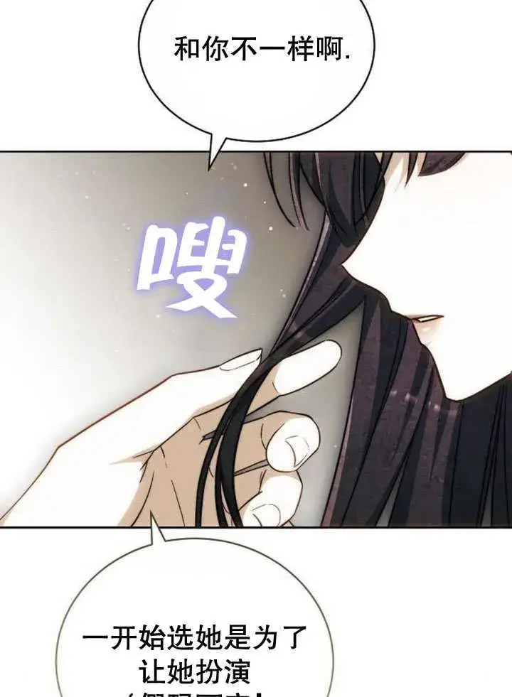 漫画《黑曜石的新娘》第40话第64张图
