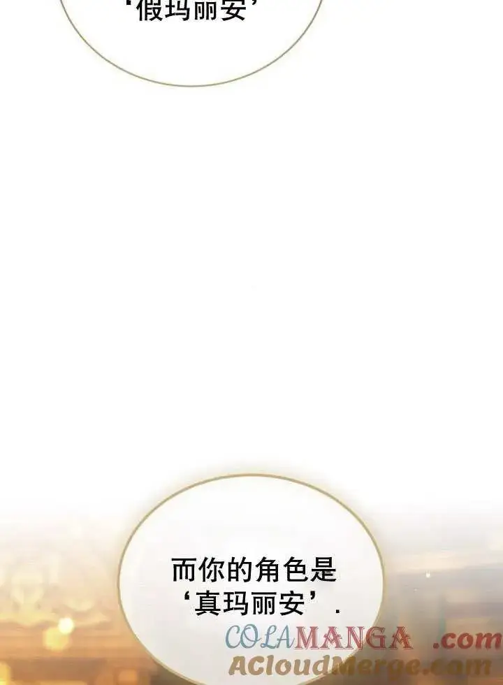 漫画《黑曜石的新娘》第40话第65张图