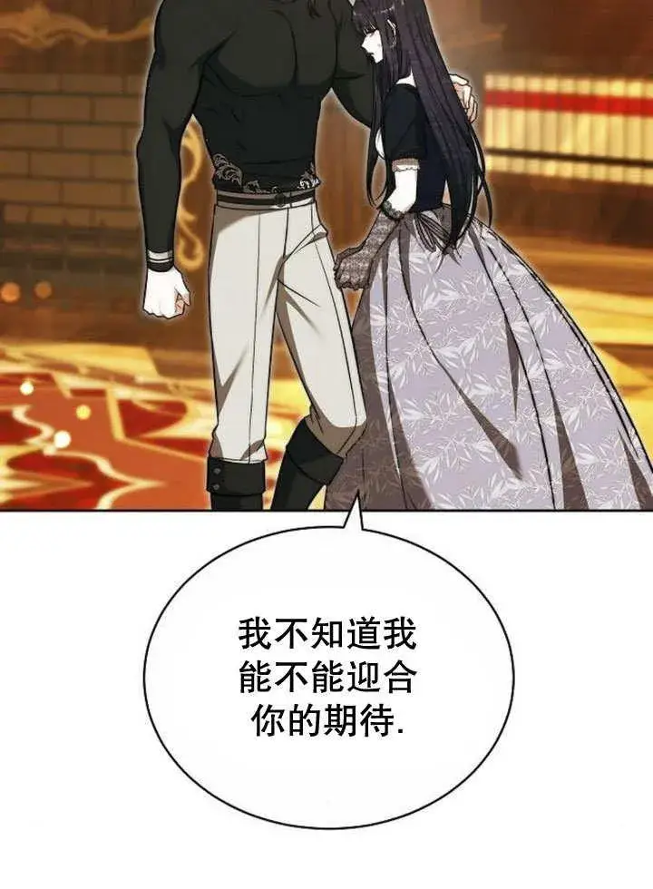 漫画《黑曜石的新娘》第40话第70张图