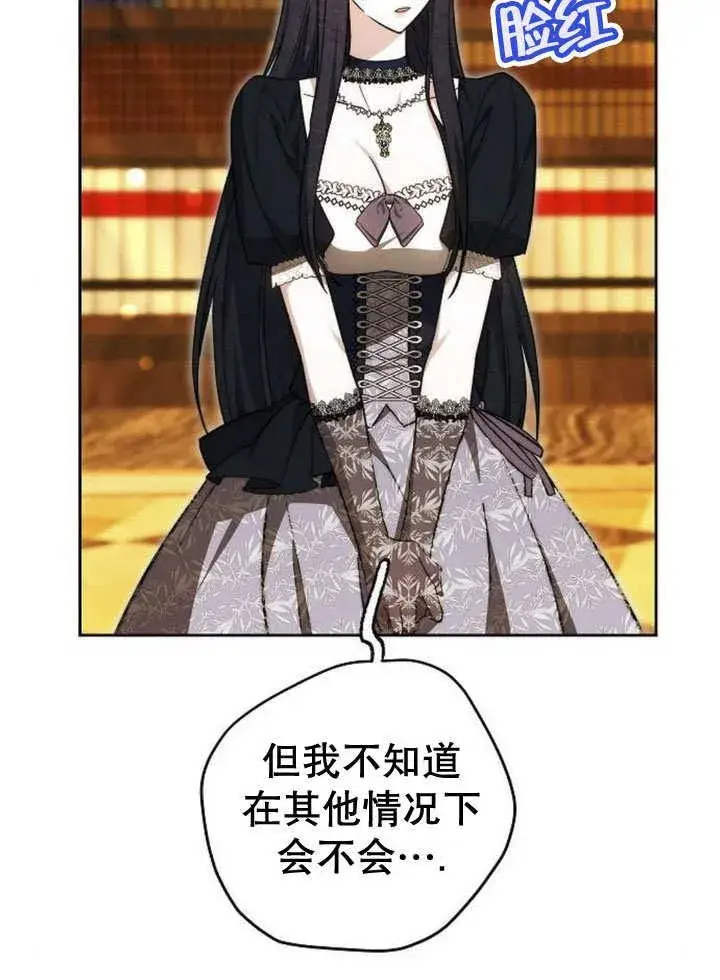 漫画《黑曜石的新娘》第40话第72张图