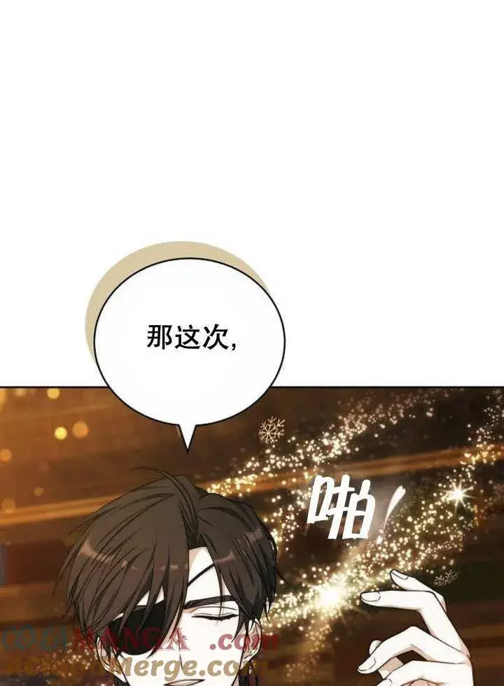 漫画《黑曜石的新娘》第40话第73张图