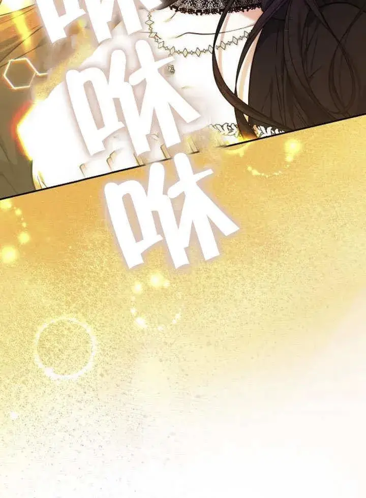 漫画《黑曜石的新娘》第40话第76张图