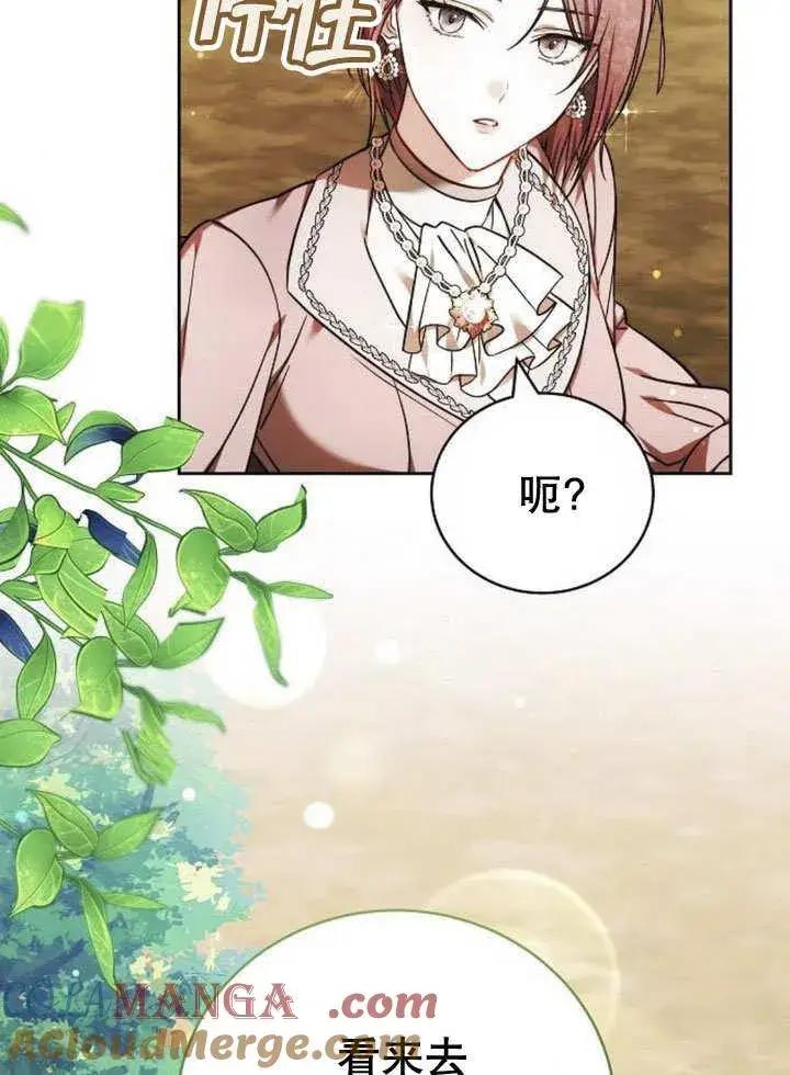 漫画《黑曜石的新娘》第40话第81张图