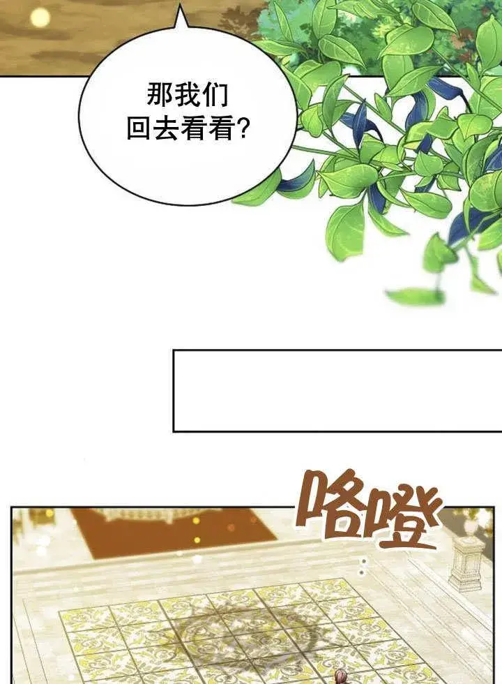 漫画《黑曜石的新娘》第40话第83张图