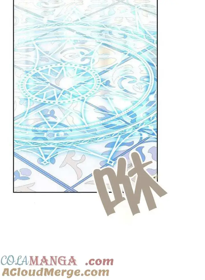 漫画《黑曜石的新娘》第40话第89张图