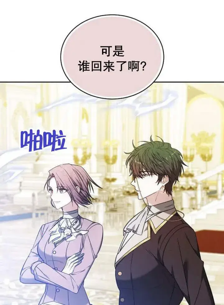 漫画《黑曜石的新娘》第40话第90张图